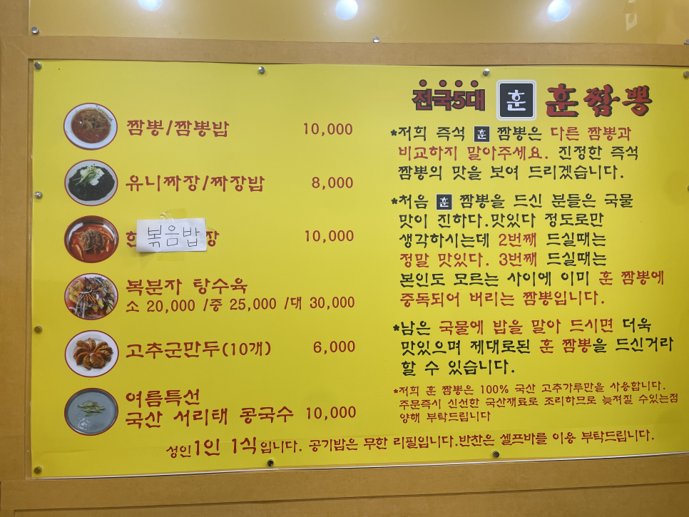 훈짬뽕 사진 3