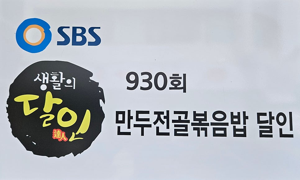 천진동만두전골 사진 5