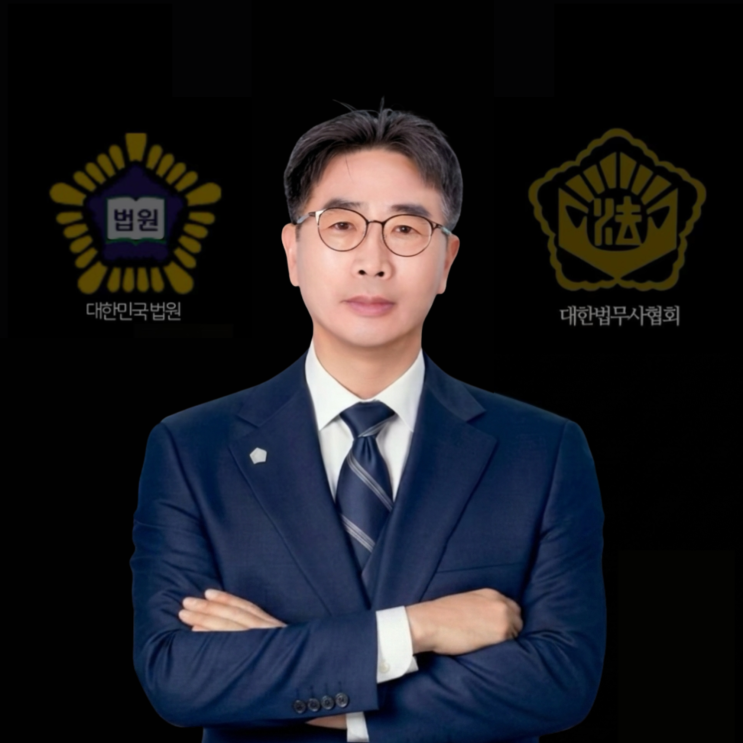  안양 개인회생, 법원 28년 실무·전직 회생위원으로서의 모든 경력을 걸고 결과로 증명하겠습니다. | 안양법무사 홍종기 사무소