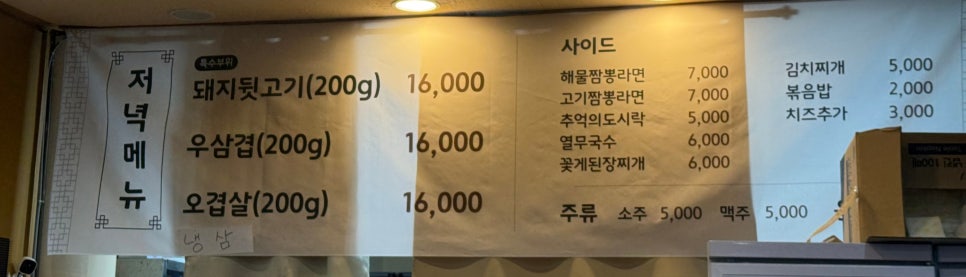 훔쳐온뒷고기 사진 5