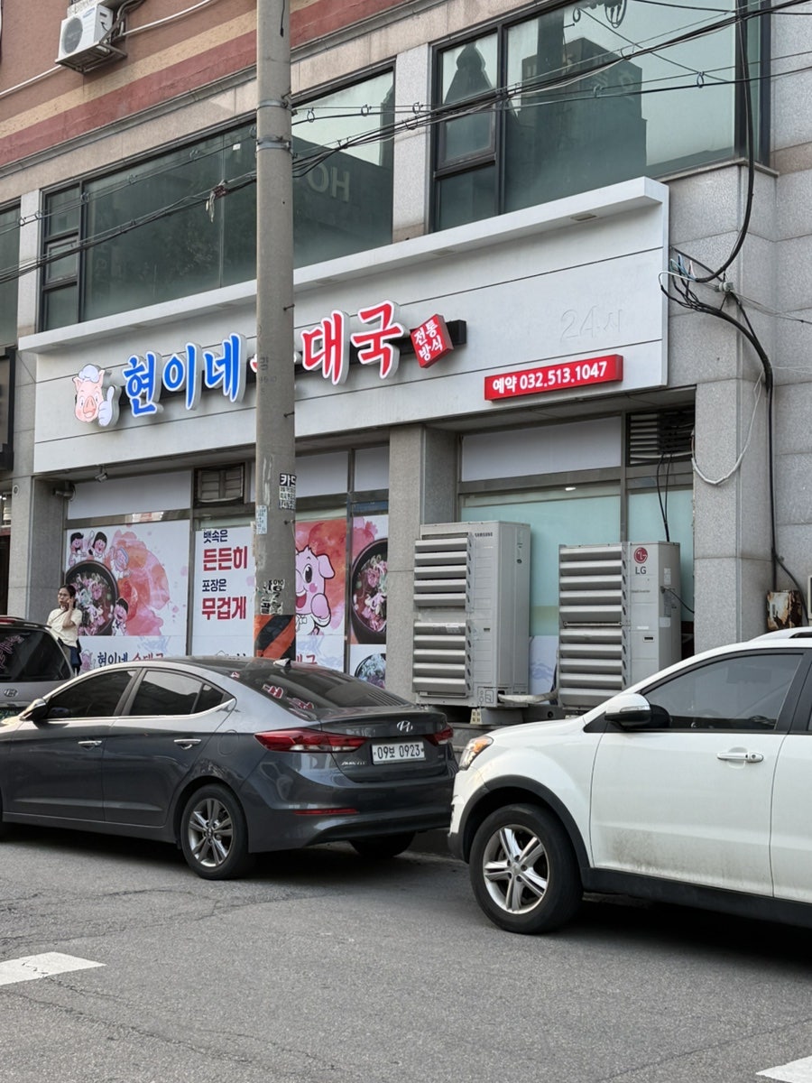 현이네순대국 사진 4
