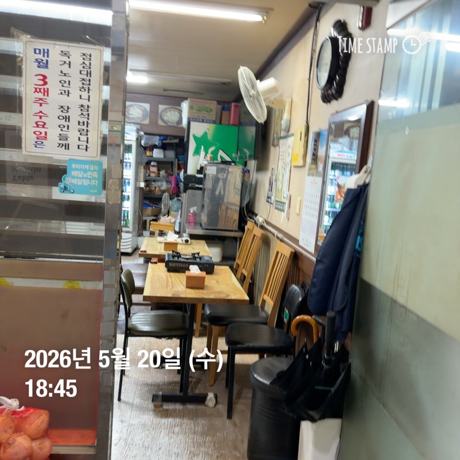 행운마차 덕소본점 사진 6