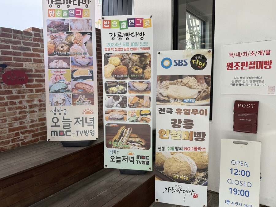 화이트리에 강릉점 사진 3
