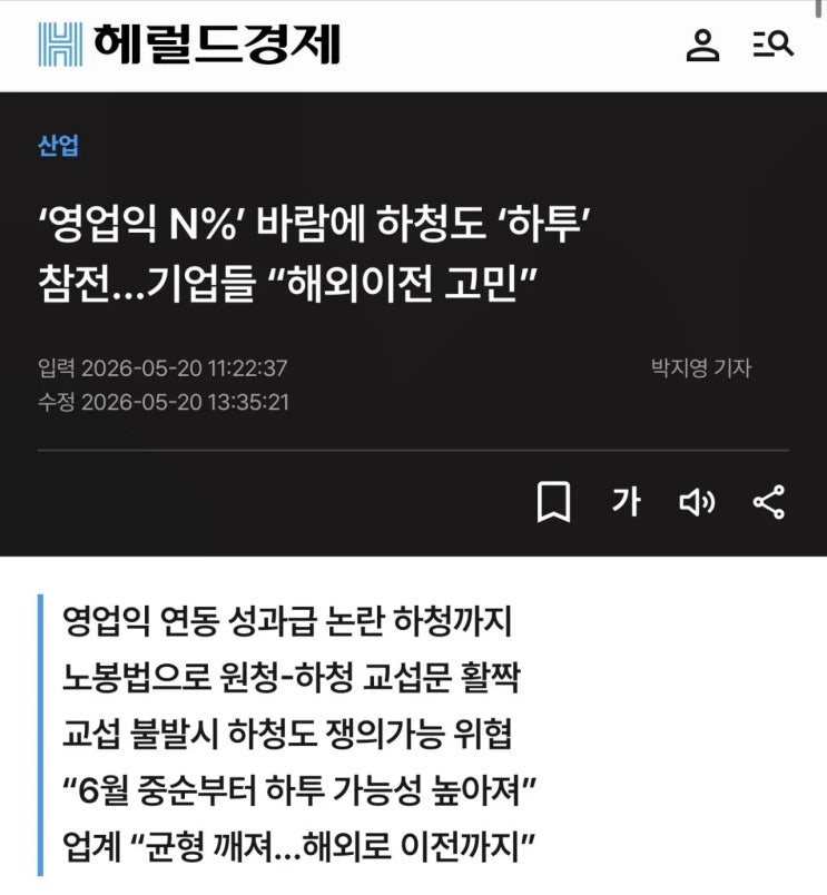  영업익 N%’ 바람에 기업들 해외이전 고민