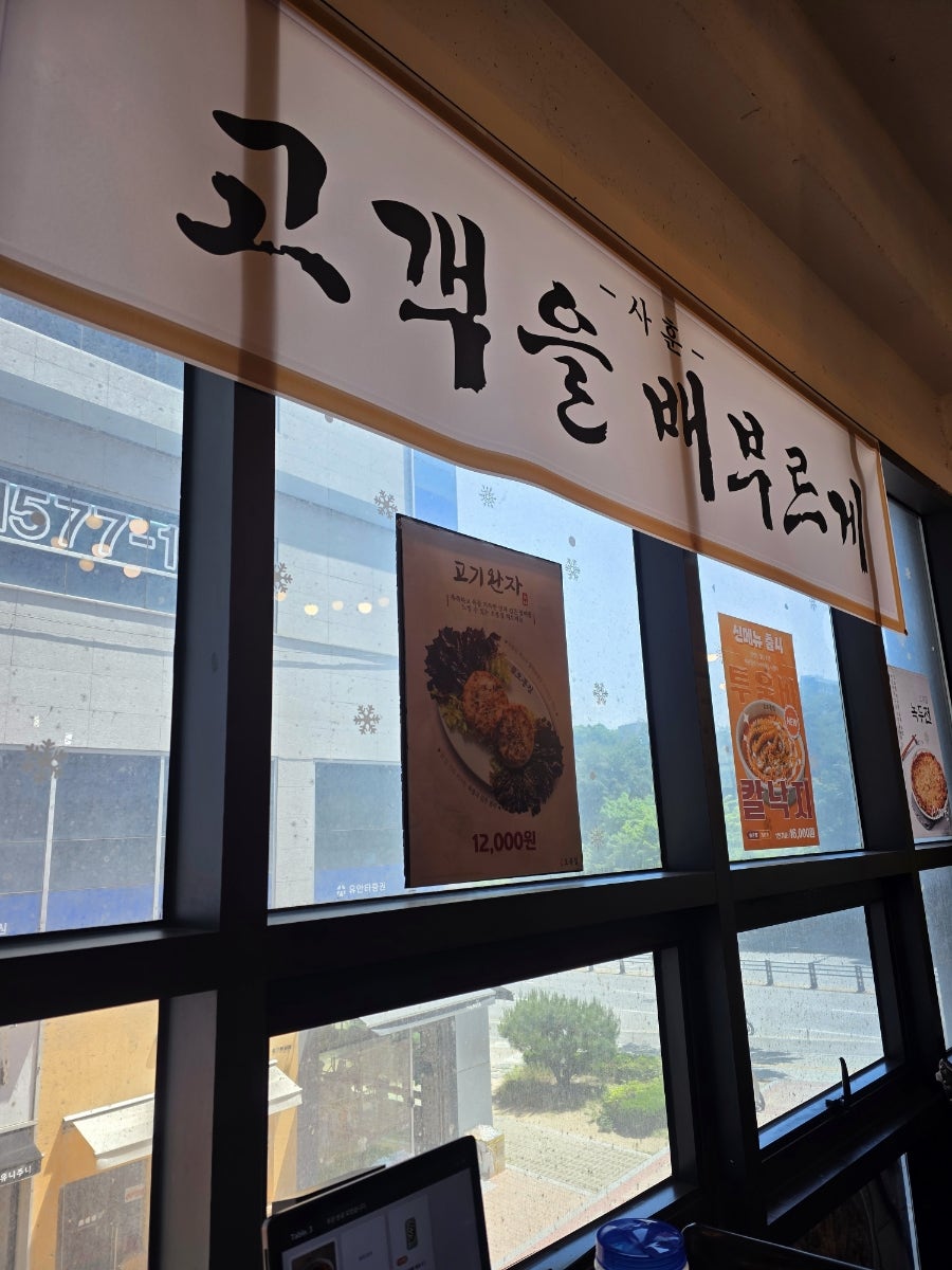 오봉집 원주무실점 사진 5