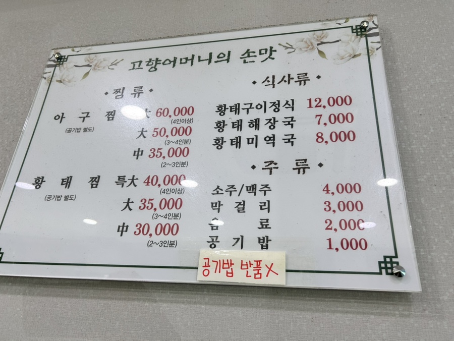 향숙이네식당 사진 5