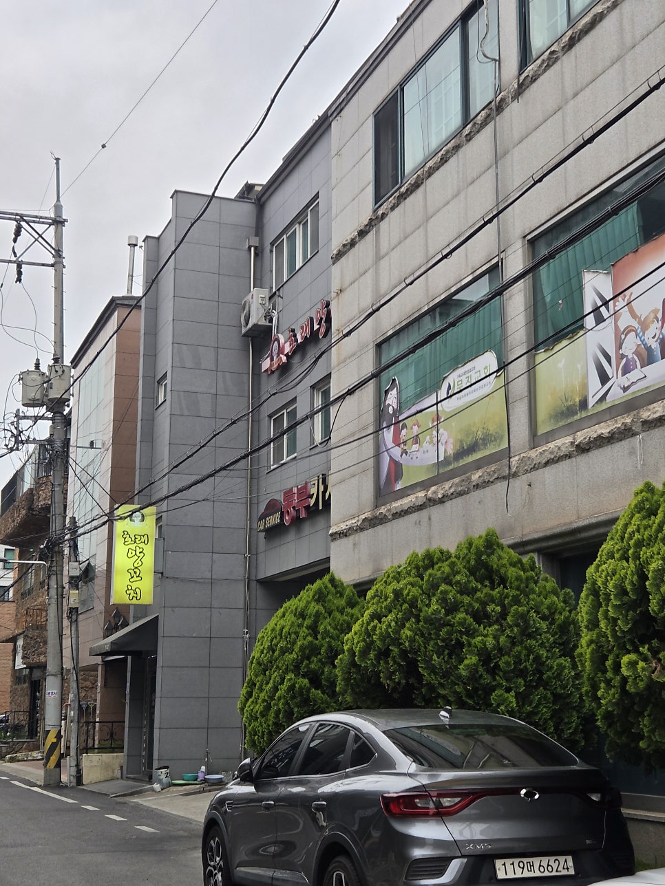 Horaeyangkkochi photo 1