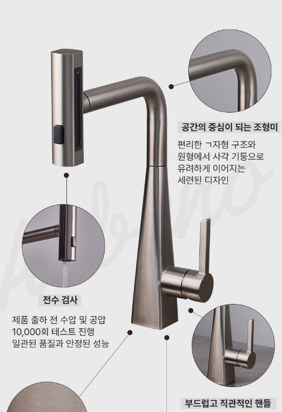 아르베노 4WAY 수전 안내 이미지