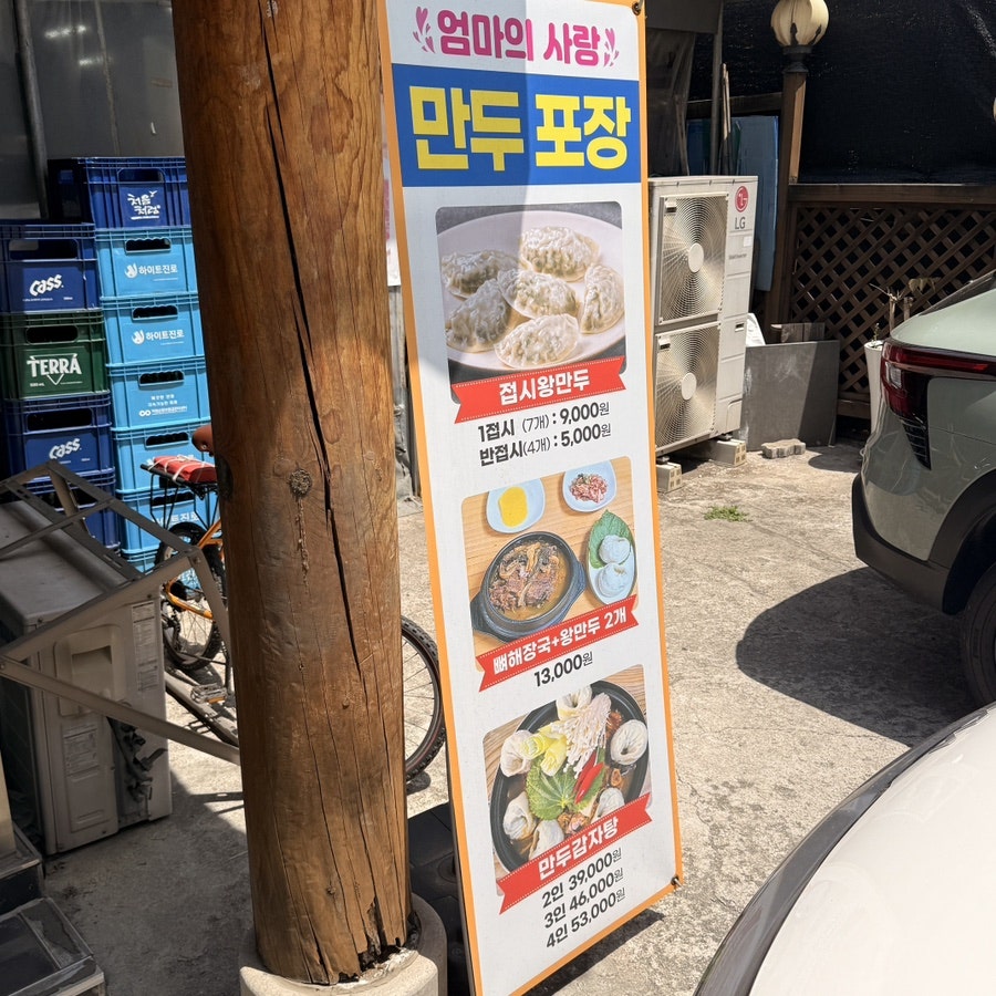 수유감자탕 본점 사진 2