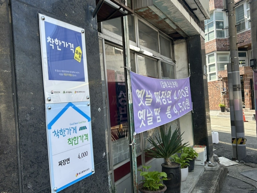 덕성반점 사진 4