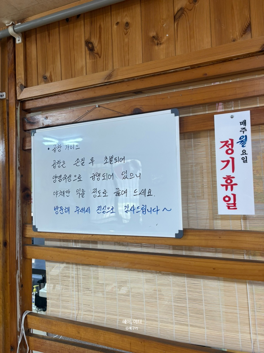 해장촌뚝사발 사진 6