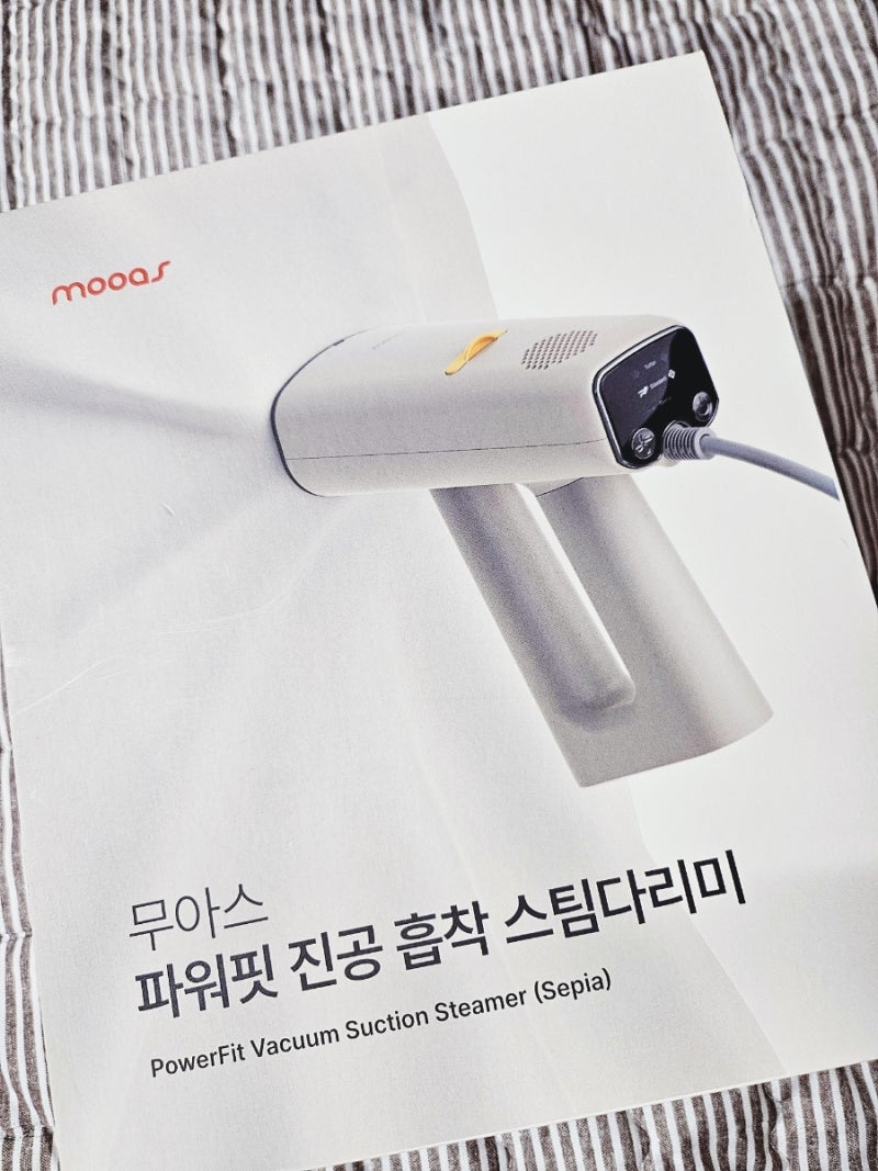 코스트코 고척점 무아스 진공 흡착 스팀 다리미 (내돈내산)