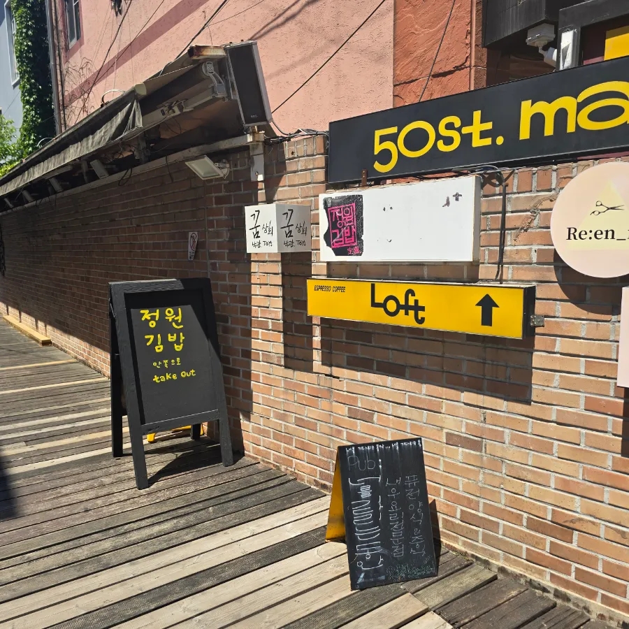 로프트 사진 2