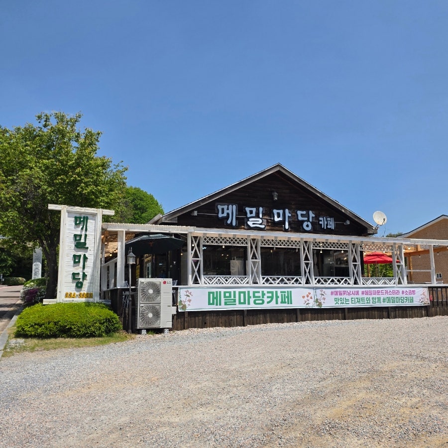 메밀마당 사진 2