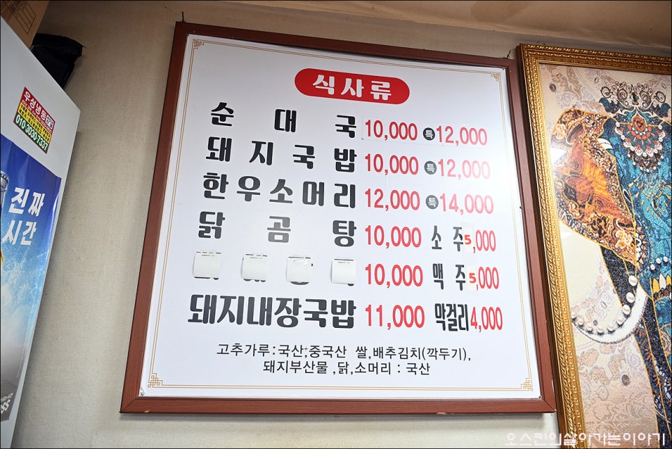 예산가마솥국밥 사진 4