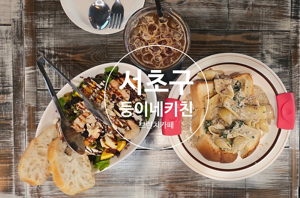 둥이네키친 사진 3