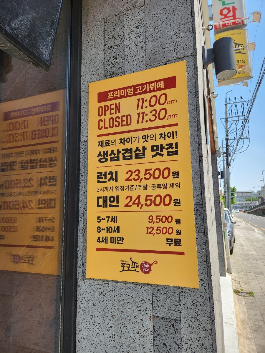 포크팬 복현점 사진 4