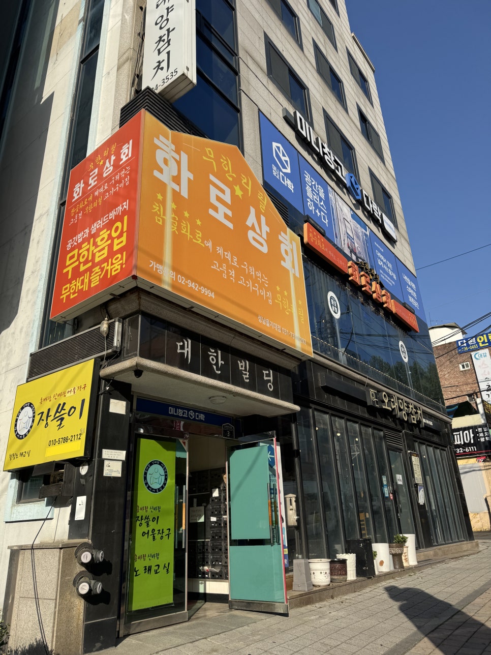 Hwarosanghoe Seongnambokjeongjeom photo 2