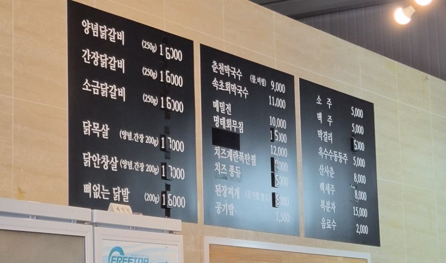 탑골숯불닭갈비 사진 4