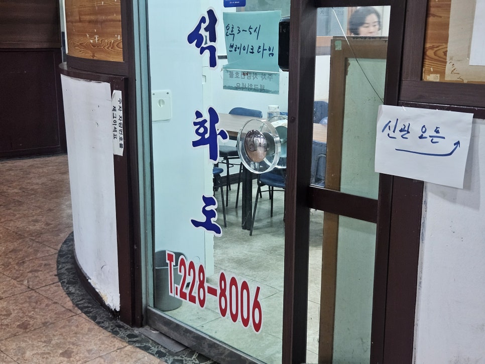 석화도 사진 1