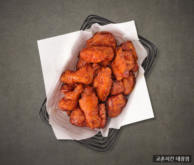 교촌치킨 태장점 사진 4