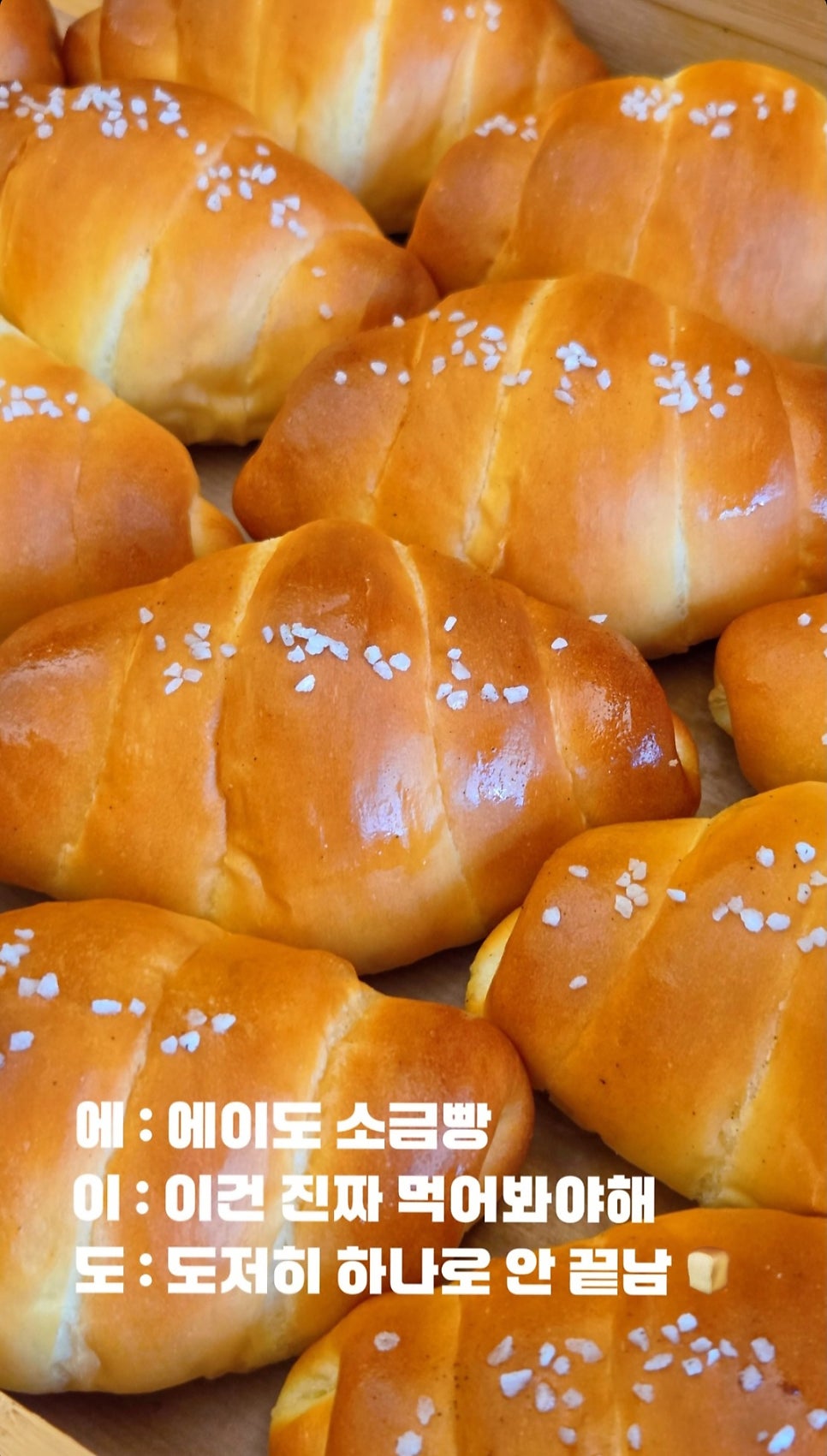 에이도베이커리 사진 6