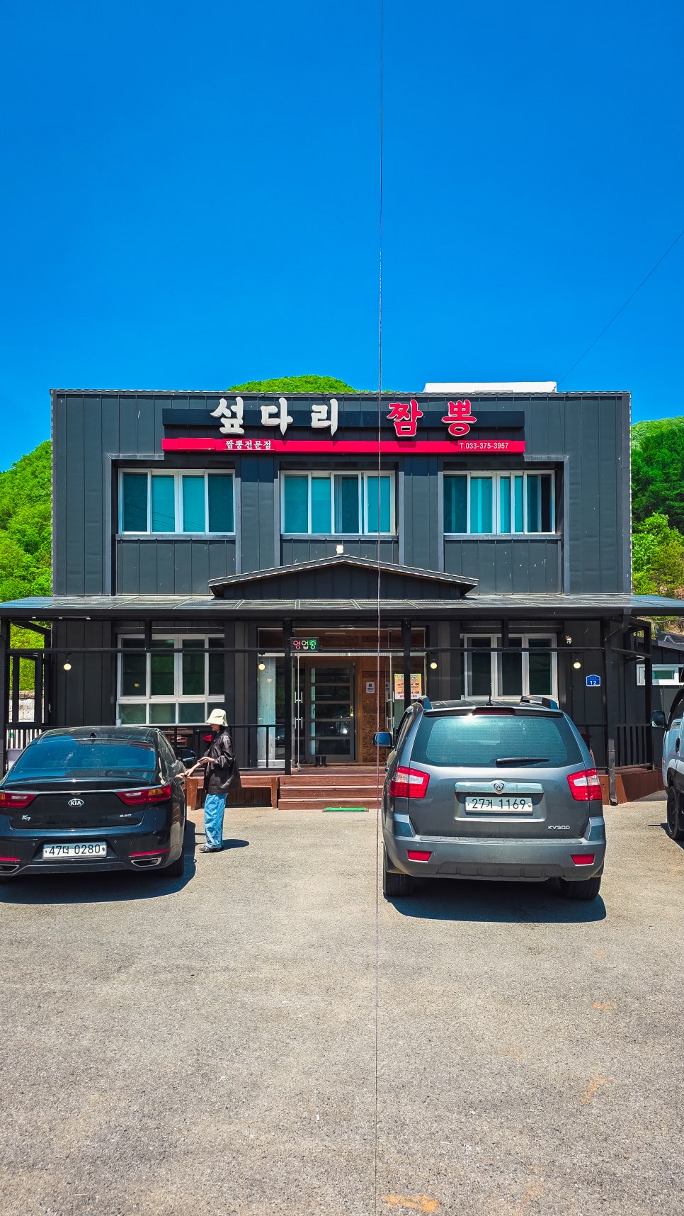섶다리짬뽕 사진 3