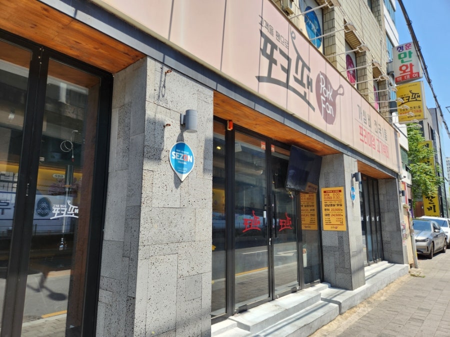 포크팬 복현점 사진 5