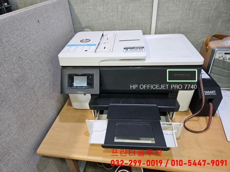  인천 중구 신흥동 HP7740 프린터 무한잉크 호스막힘 인쇄불량 문제 출장 수리 점검 사례 후기