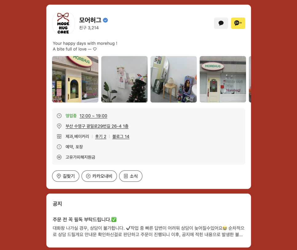 모어허그 사진 5