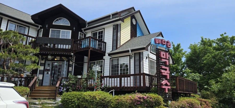 배다리막국수 사진 1
