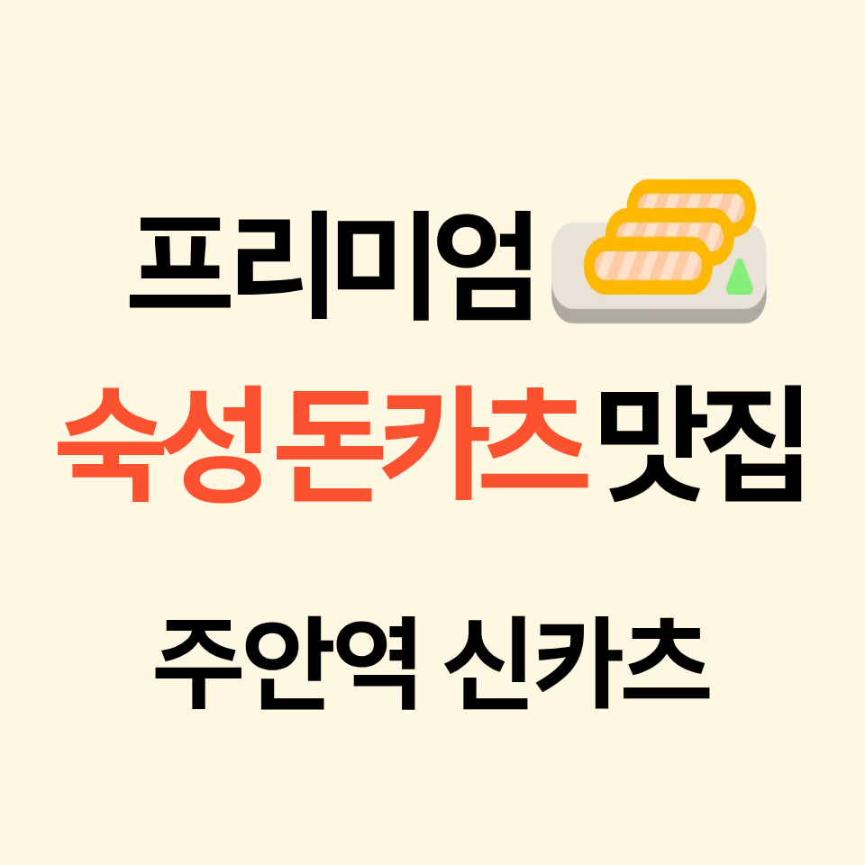 신카츠 사진 1