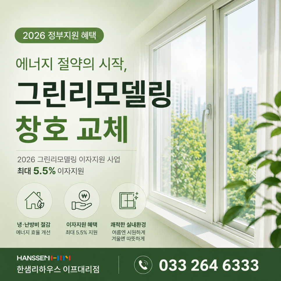 한샘리하우스 이프대리점 사진 1