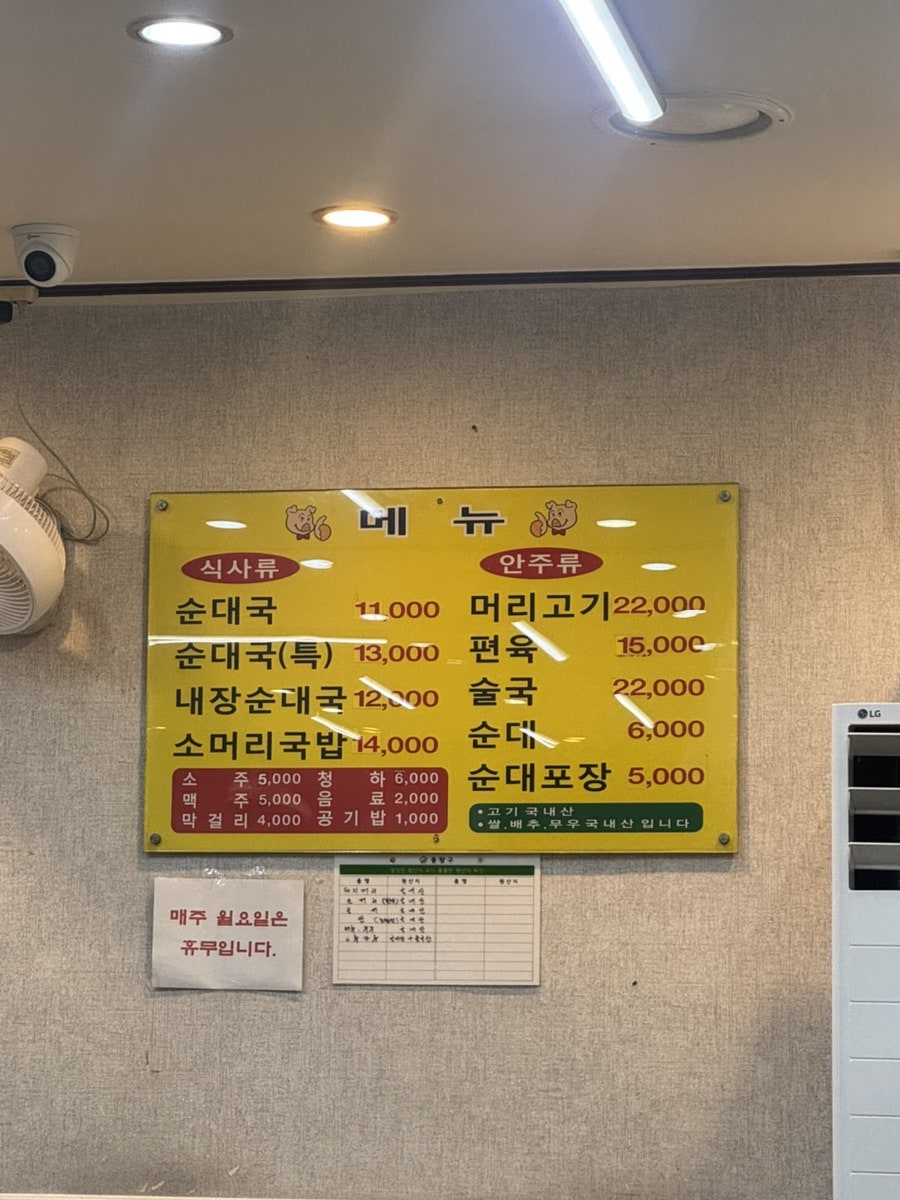 소문난순대국 사진 3