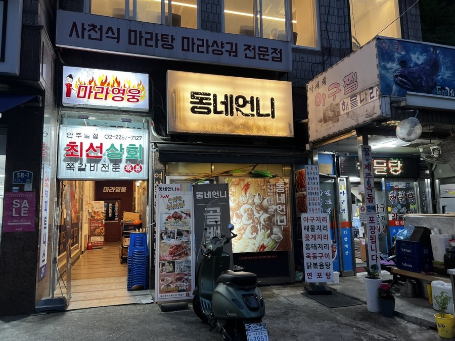 동네언니 사진 1