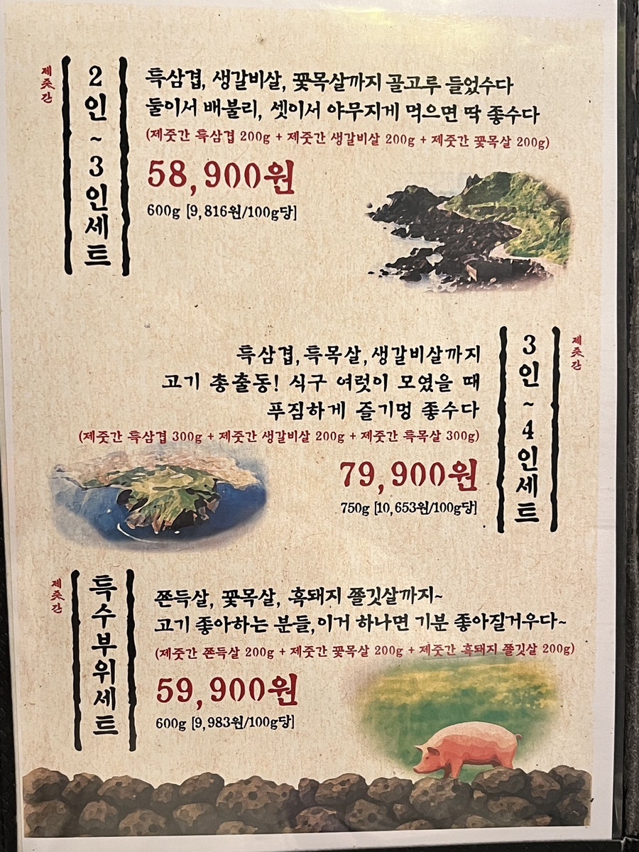 제줏간 용인역북점 사진 5