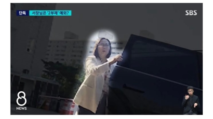 <b>권미예</b> 성동경찰서장 <b>총경</b> 프로필 차량 2부제 긴급출동용... 
