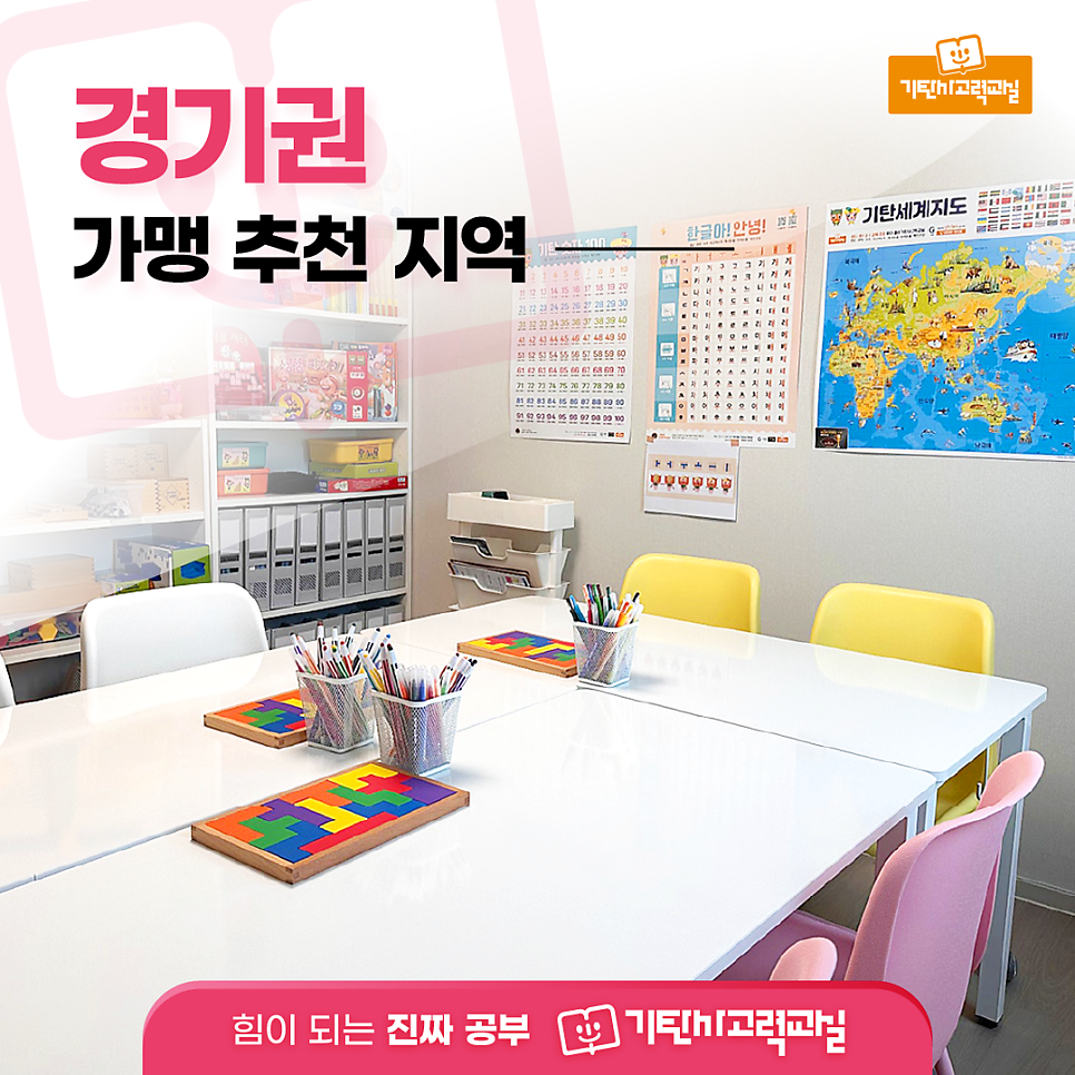기탄사고력교실 춘천파크자이점 사진 1