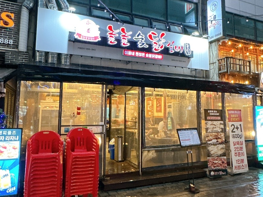 초당쫄면순두부 부천상동점 사진 1