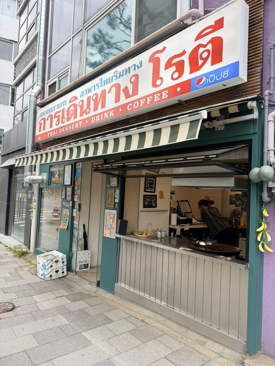 져니 로띠 사진 1