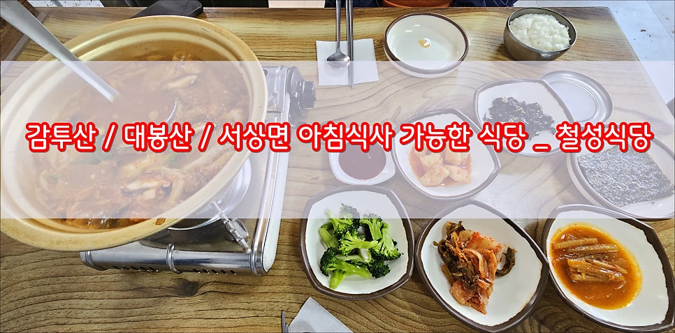 철성식당 사진 1