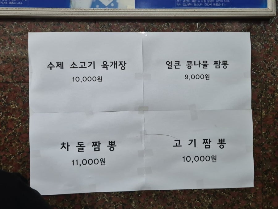 필동반점 사진 5