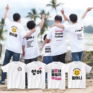 가족티 제작 여행 패밀리룩 - 맞춤 인쇄로 완성하는 특별한 티셔츠