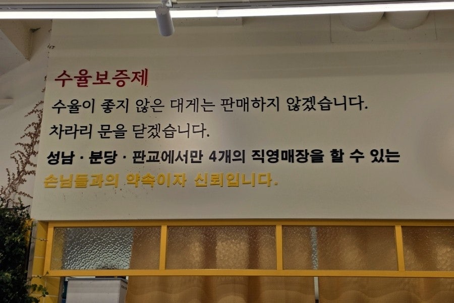 집게집 판교직영점 사진 3
