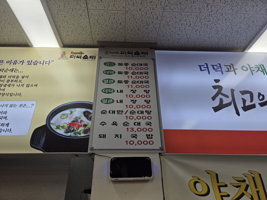 토종순대국 사진 5
