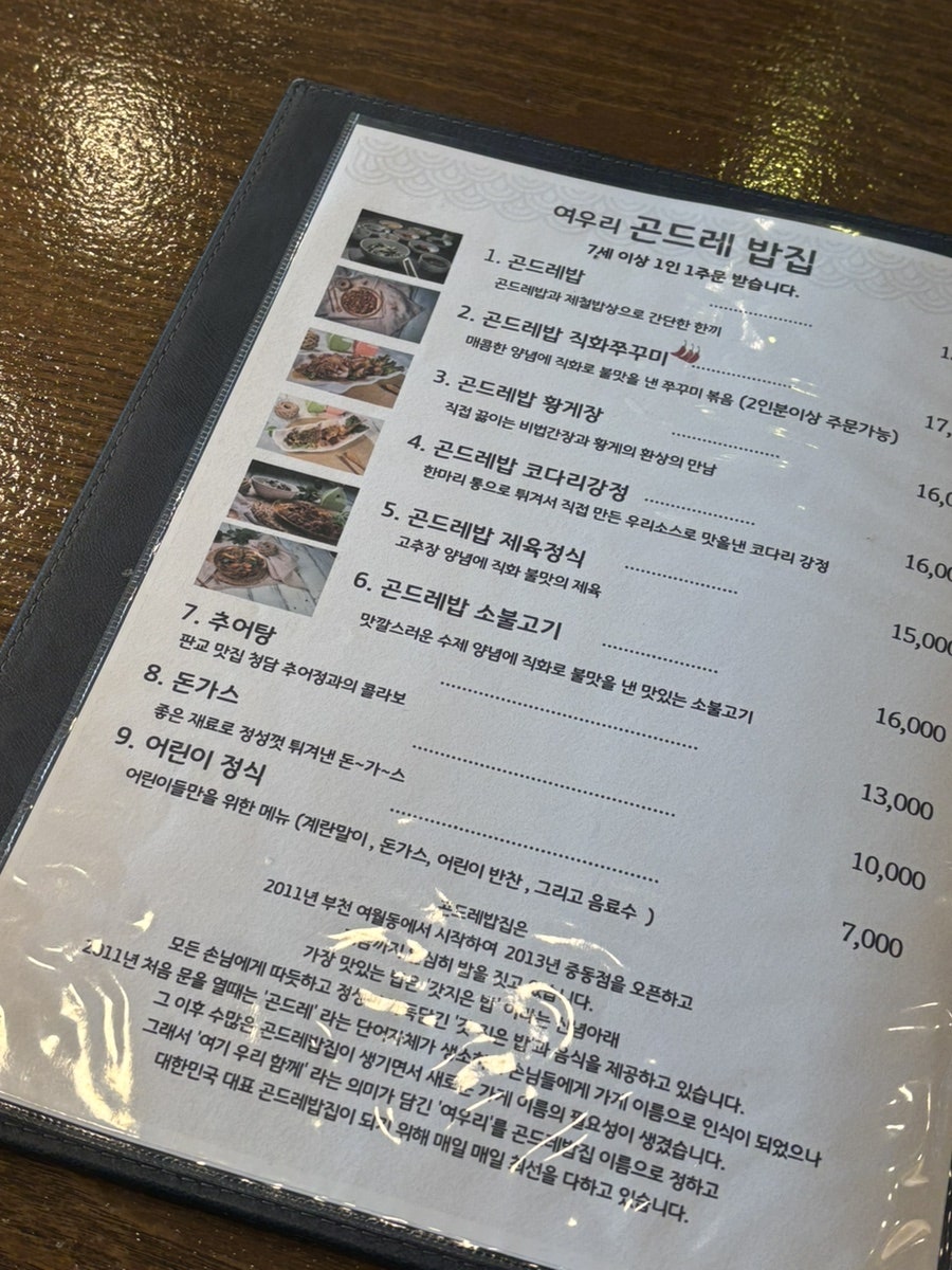예당샤브샤브 사진 4