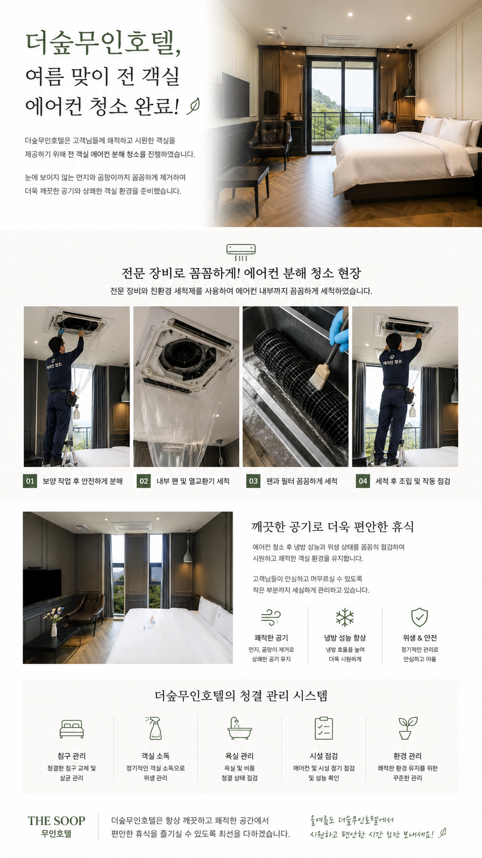 더숲 사진 1
