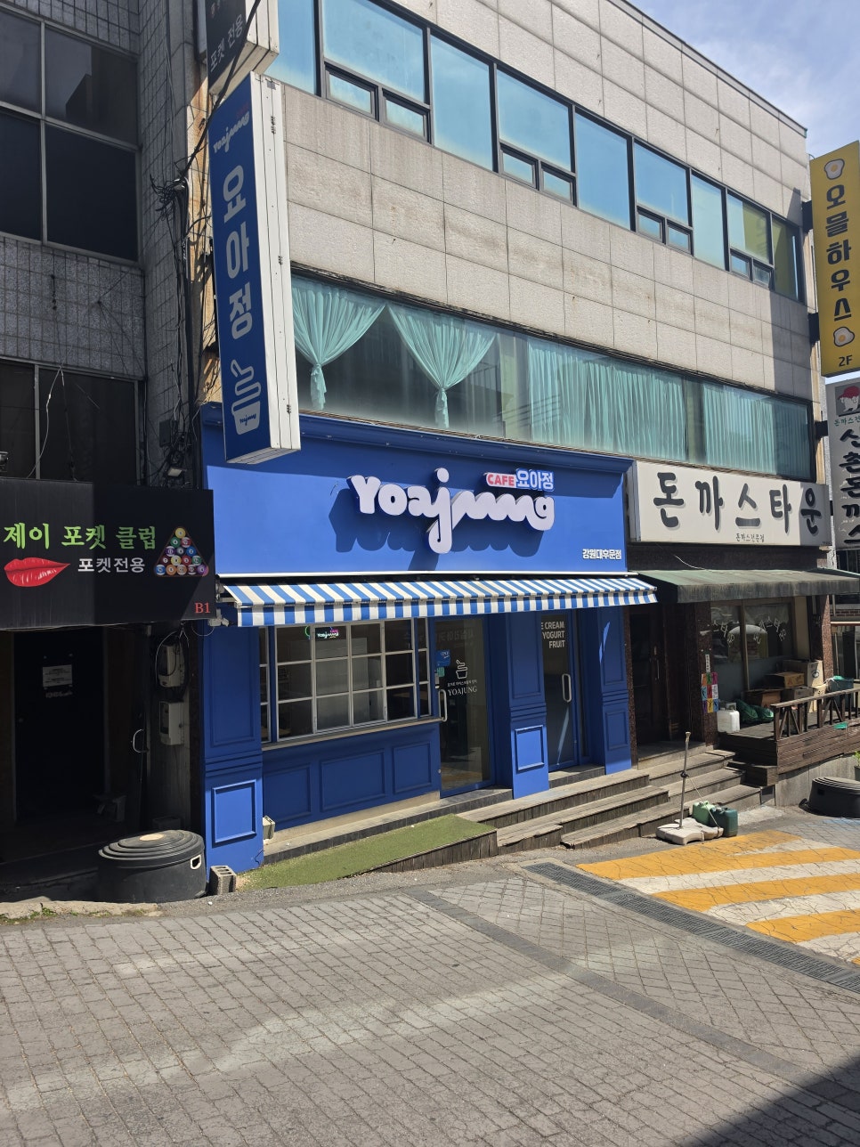 봉실스낵 사진 1
