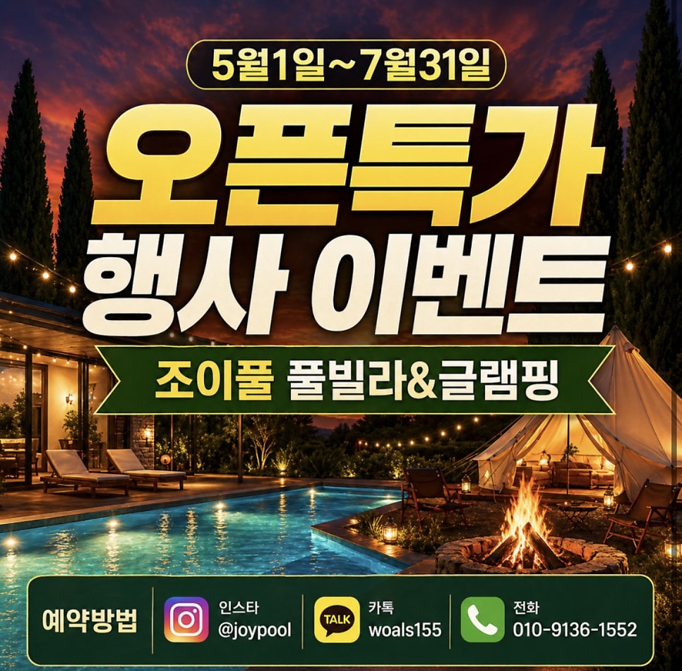 초원펜션 사진 2
