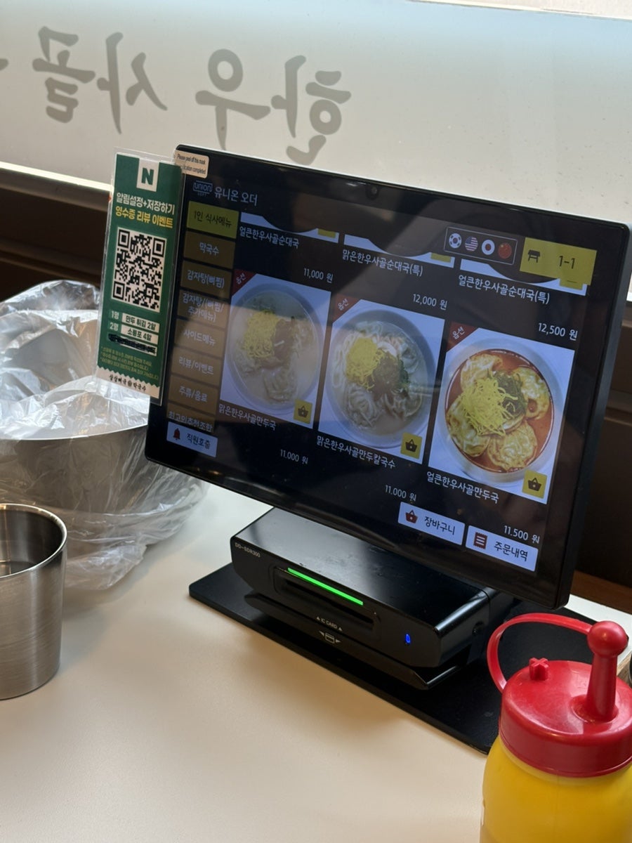 Samsamppyeoguk Yeouidojeom photo 6
